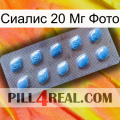 Сиалис 20 Мг Фото viagra3